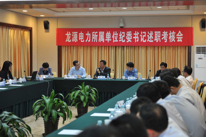 会议现场