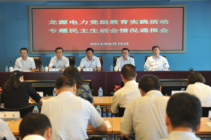 会议现场